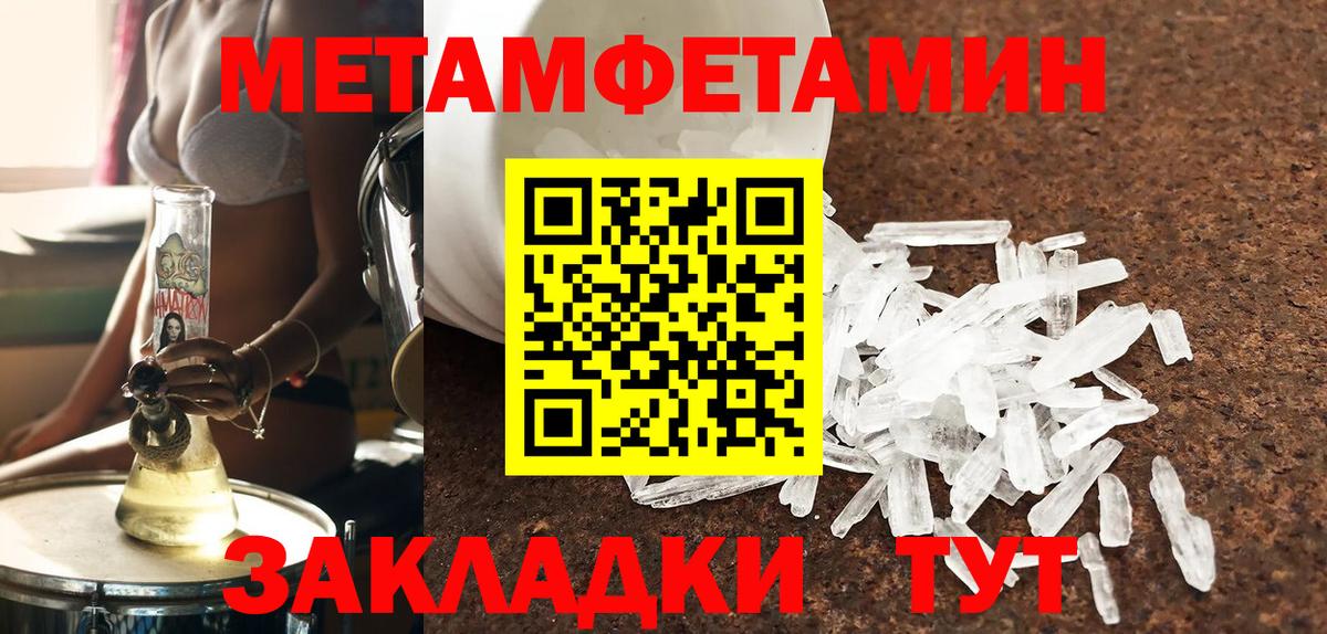 Гусь-Хрустальный  Amphetamine Premium  АМФЕТАМИН  Вход с VPN 