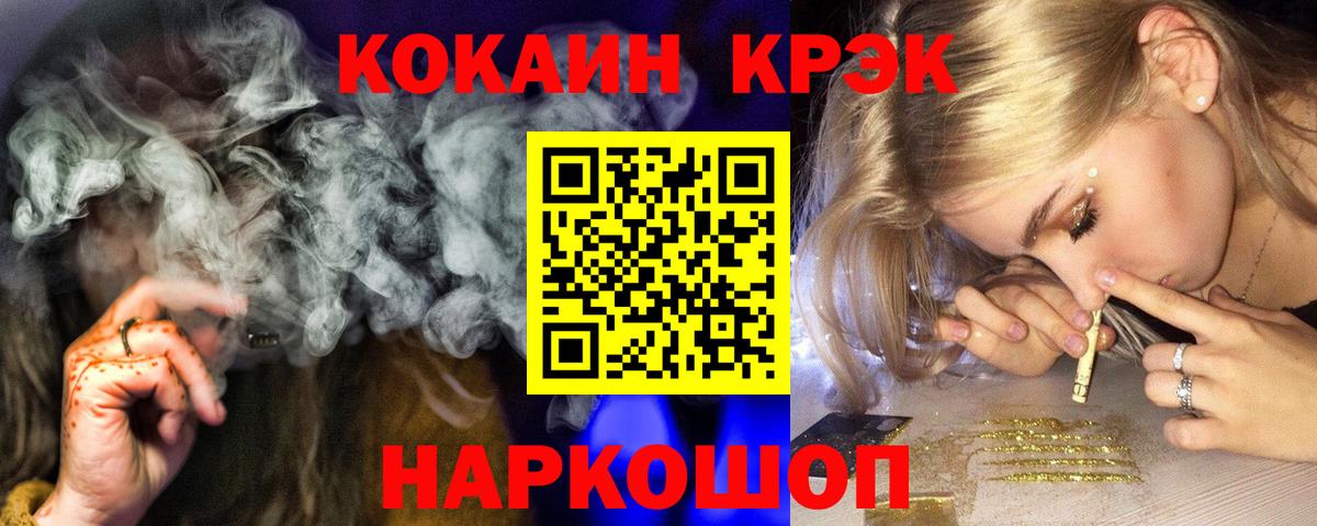 КОКАИН Боливия Гусь-Хрустальный