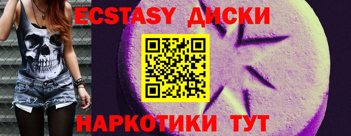 наркошоп  Экстази Philipp Plein  ЭКСТАЗИ таблы  ЭКСТАЗИ  Вход с VPN  Гусь-Хрустальный 
