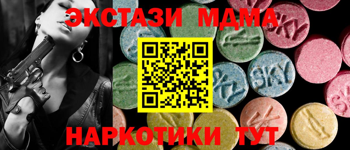 Ecstasy MDMA Гусь-Хрустальный