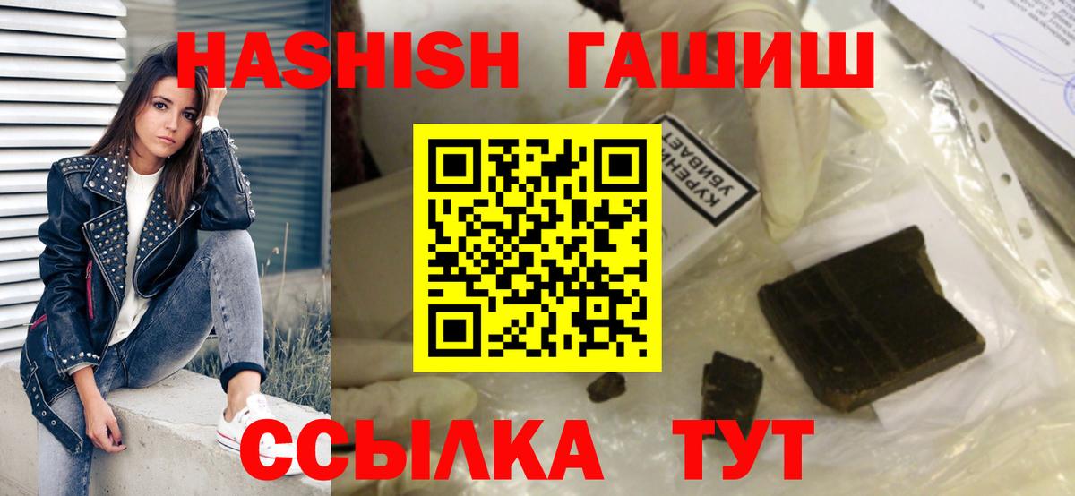купить закладку  Вход с VPN  Гусь-Хрустальный  ГАШИШ хэш  ГАШ 