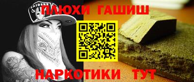 синтетический гашиш Малоярославец
