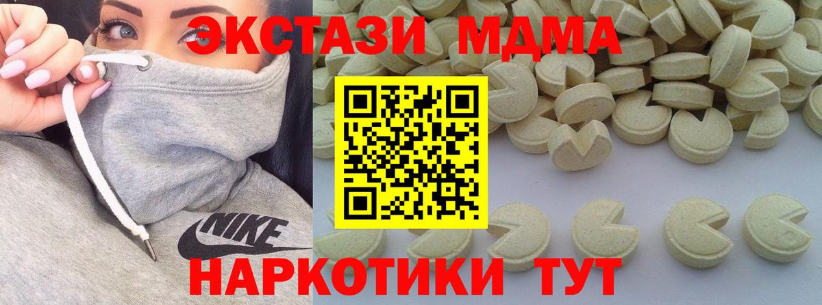MDMA молли  МДМА молли  Вход с VPN  Гусь-Хрустальный 