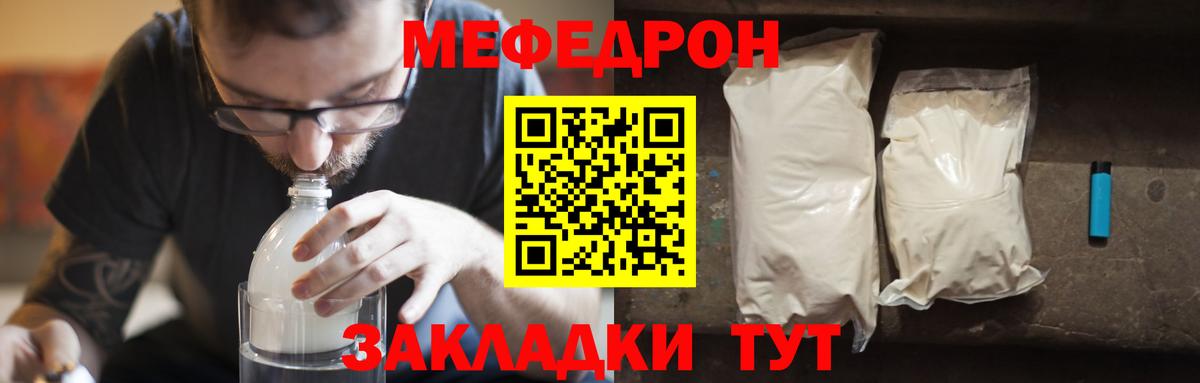 МЕФ мука Гусь-Хрустальный