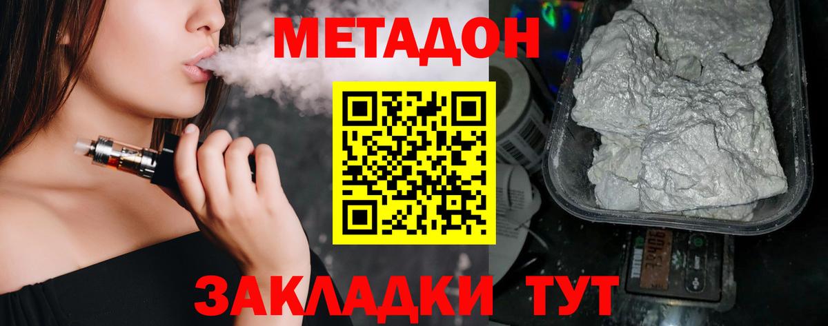Гусь-Хрустальный  МЕТАДОН белоснежный  Вход с VPN 