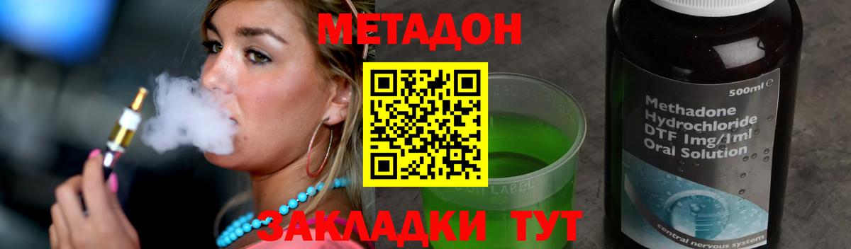 Метадон мёд Гусь-Хрустальный