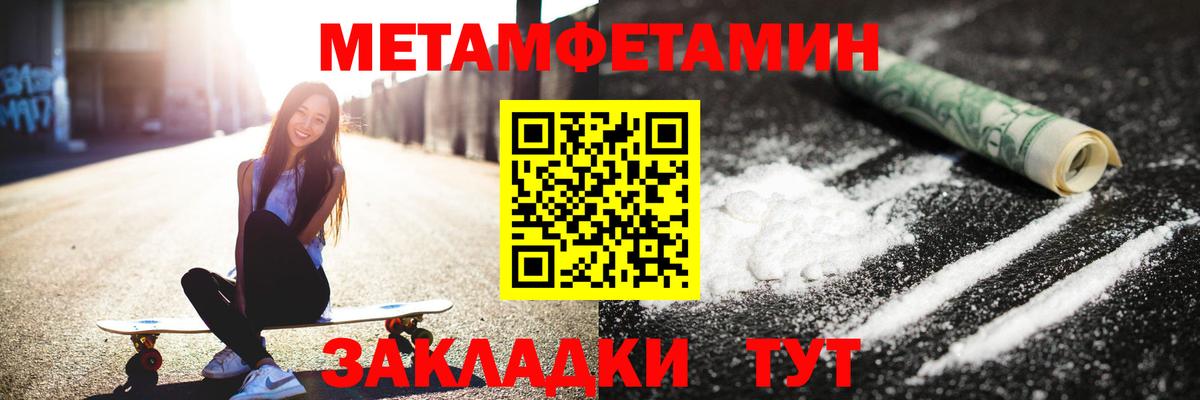 МЕТАМФЕТАМИН Декстрометамфетамин 99.9% Гусь-Хрустальный