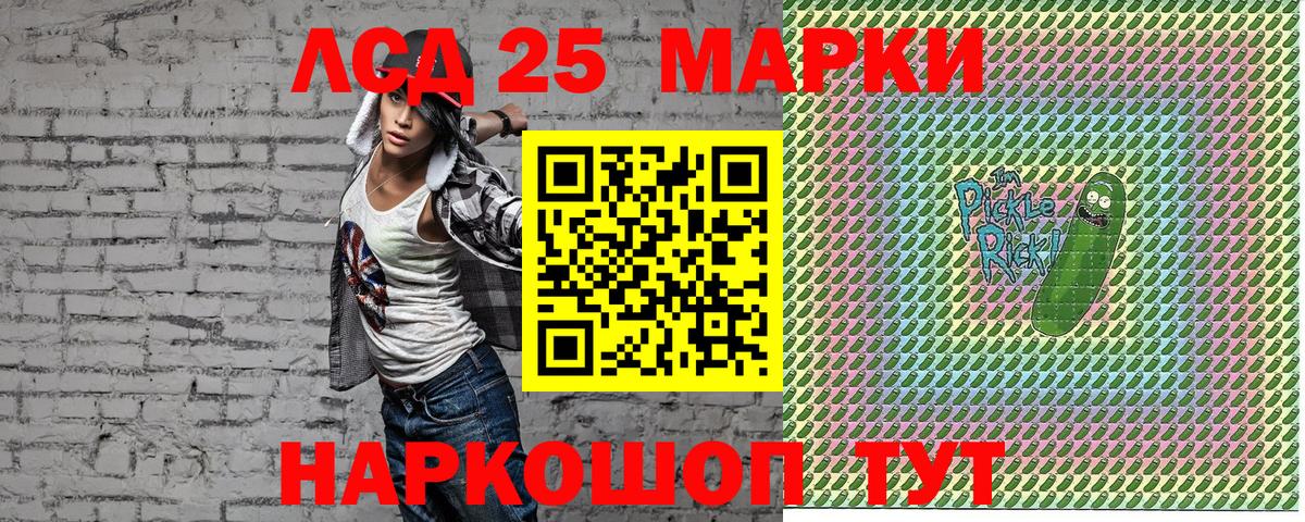 Марки 25I-NBOMe 1,5мг  Марки 25I-NBOMe  Гусь-Хрустальный  Марки 25I-NBOMe 1,5мг  Вход с VPN 