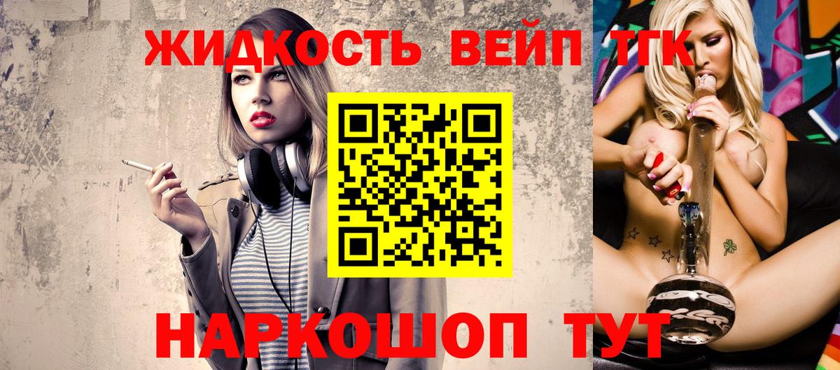 цены   Вход с VPN  Гусь-Хрустальный  Дистиллят ТГК жижа 